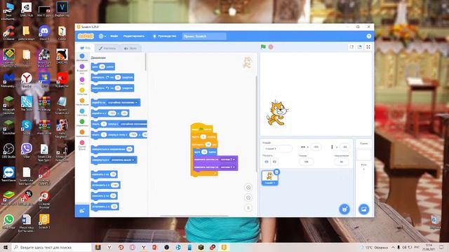 как сделать чтобы человечек ходил в программе Scratch 3