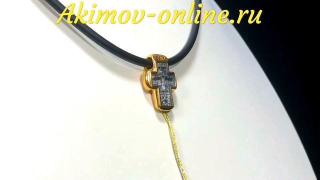Акимов. Крест нательный арт. 101.005 Распятие. Ангел Господень. Иоанн Предтеча смотреть онлайн
