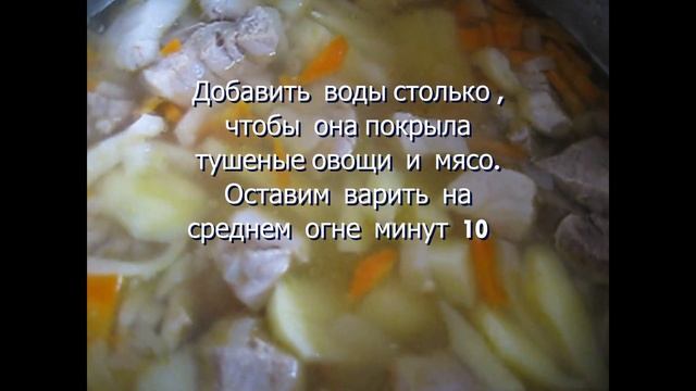 Густой  летний  суп  с  овощами  и  мясом.