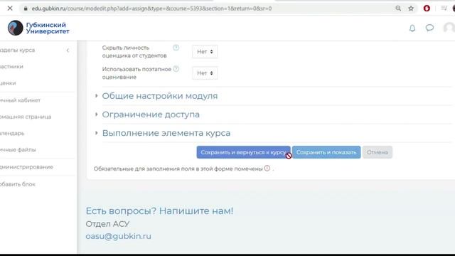 Инструкция по добавлению заданий для преподавателей. смотреть онлайн