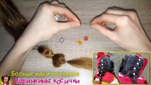 ?Украшаем прическу бусинами? | Как закрепить бусины при помощи силиконовой резинки?