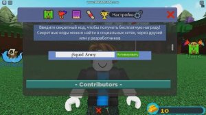 Коды на Построй корабль и найди сокровище