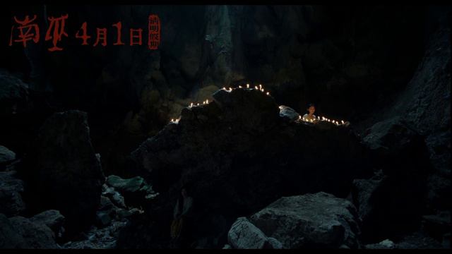 《南巫 The Story of Southern Islet》4/1台灣官方預告_清明連假上映! смотреть онлайн