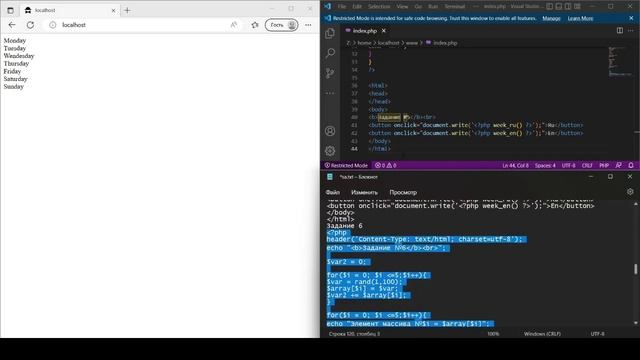 Лр 15 «Написание скриптов на PHP» смотреть онлайн
