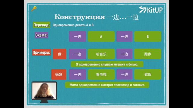 Конструкция 一边...一边 | ГРАММАТИКА HSK 3 смотреть онлайн