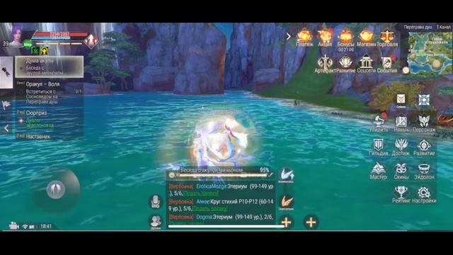 #1 PERFECT WORLD MOBILE: Качаем приста || Геймплей старой игры в новой обработке. смотреть онлайн