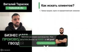 Производство гвоздей. Бизнес в гараже. Разбор бизнес идеи