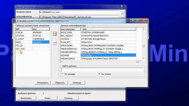 urok 2. Импорт в ГИС Карта открытых данных кадастровой карты смотреть онлайн