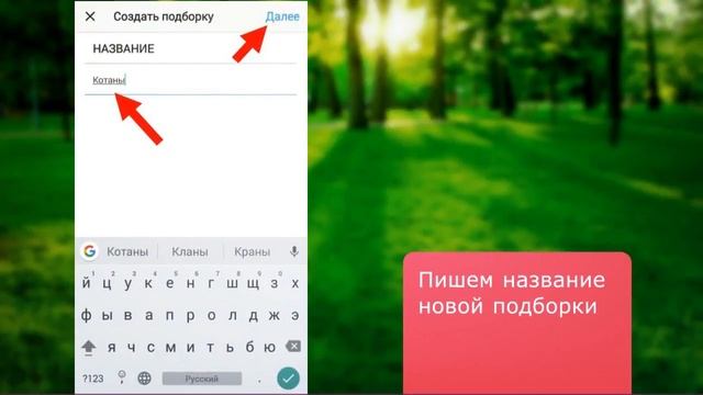 Подборки в Инстаграм: как создавать коллекции смотреть онлайн