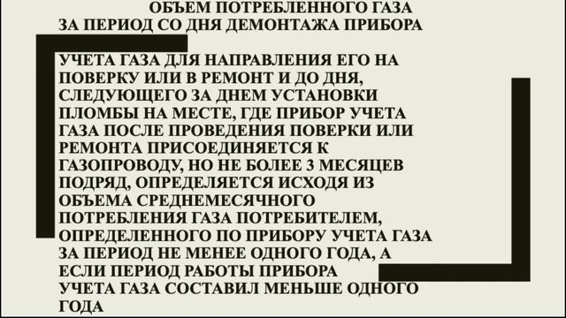 Закончился срок газового счетчика Незаконные начисления смотреть онлайн
