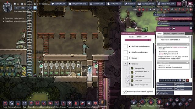 Oxygen Not Included ?- DLC! s18 работа над ошибками смотреть онлайн