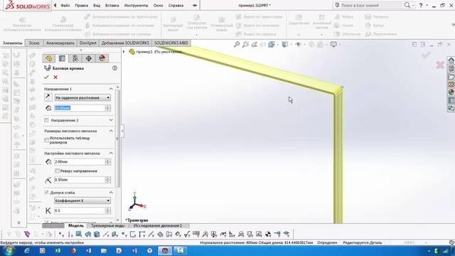 Cоздание детали из листового материала в Solidworks смотреть онлайн