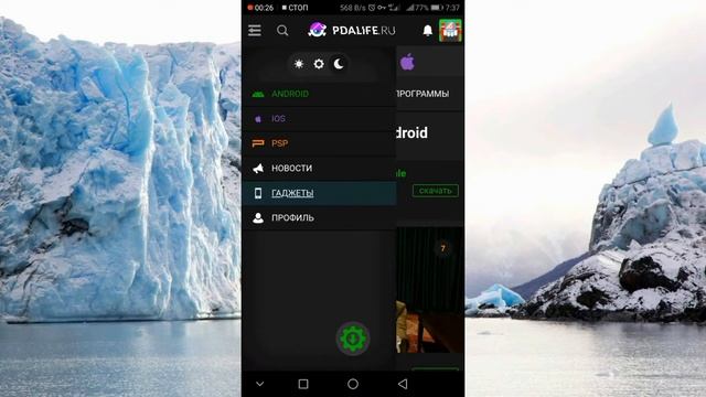 Альтернативный play market и app store смотреть онлайн