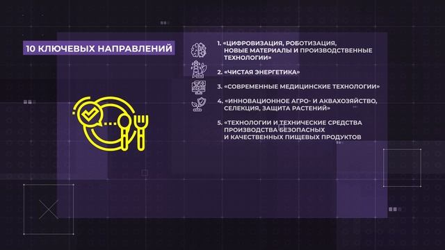 Южно-Российский научно-образовательный центр мирового уровня. смотреть онлайн
