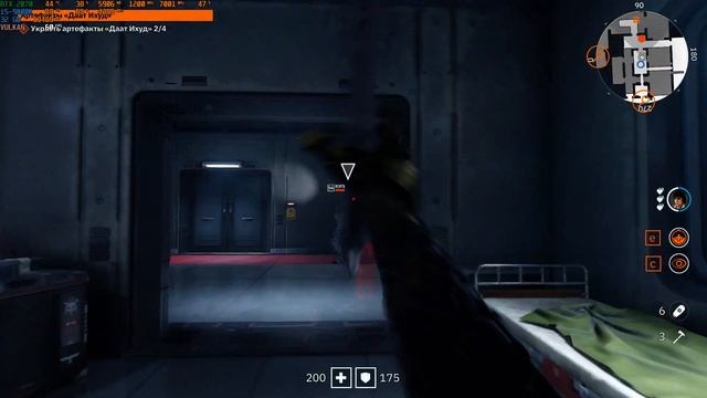 Wolfenstein  Youngblood - Артефакты 