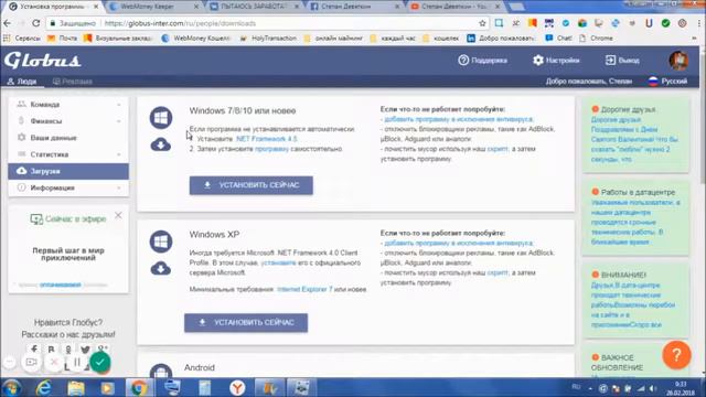 ВЫВОД С ГЛОБУСА смотреть онлайн