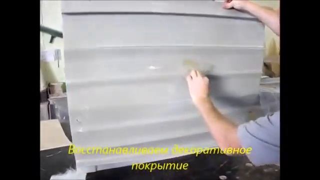 Как самому отремонтировать изделие из стеклопластика смотреть онлайн