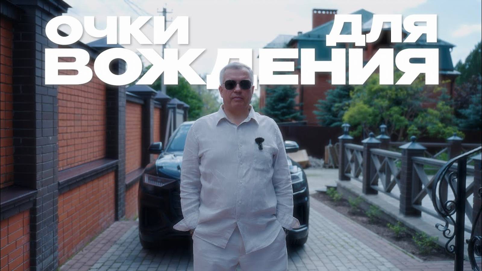 Оптика Bay. Твой неповторимый стиль