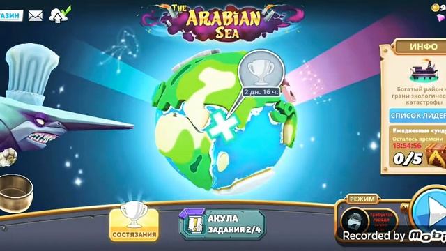 1 часть игры хангришанг 2