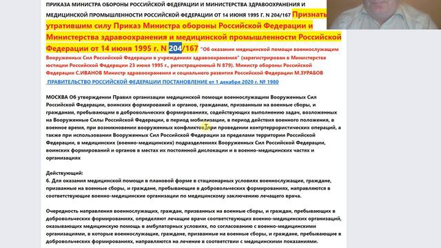Споры с Медиками дело Казановы возвращается voenset ru ч 1 смотреть онлайн