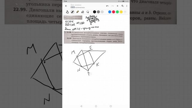 22.99. Мерзляк Поляков. Геометрия 11.Планиметрия ЕГЭ. смотреть онлайн