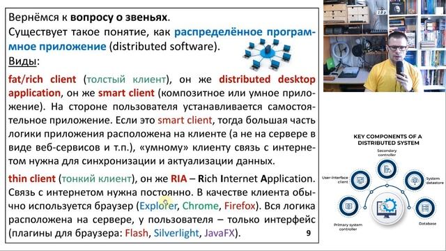 Методология RUP (программотехника - программная инженерия - software engineering) смотреть онлайн