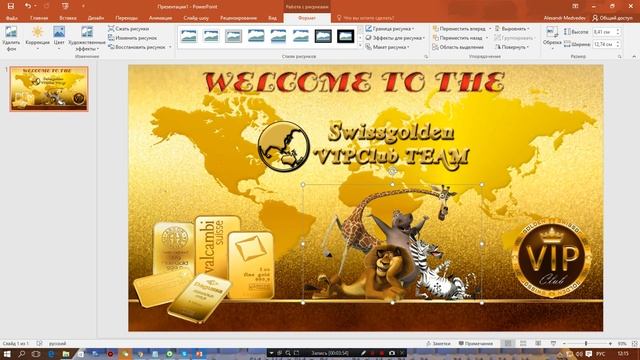 Create a beautiful Invitation in Power point смотреть онлайн
