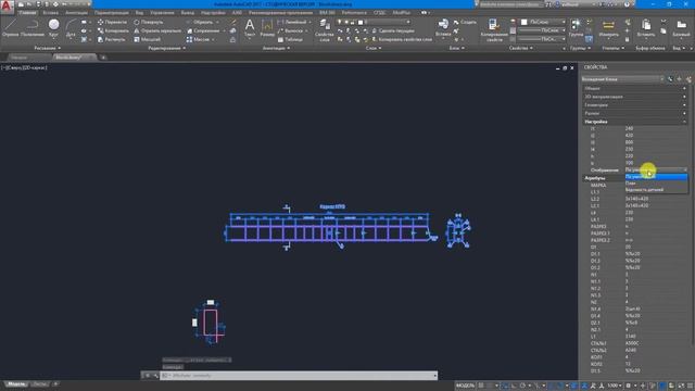Армирование перекрытия. 5-я группа элементов смотреть онлайн