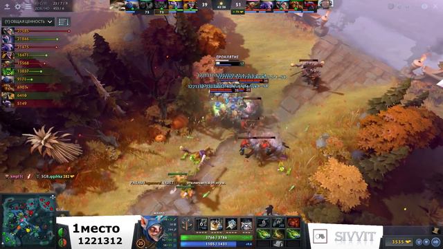 Рекорды турнира по DOTA 2 SIVVIT. Самый большой урон на Мипо. смотреть онлайн