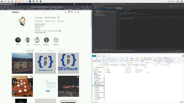 Скачиваем всю информацию об аккаунте Instagram