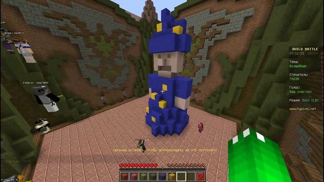 ИГРАЮ В BUILD BATTLE НА СЕРВЕРЕ HYPIXEL | MINECRAFT БИЛД БАТТЛ