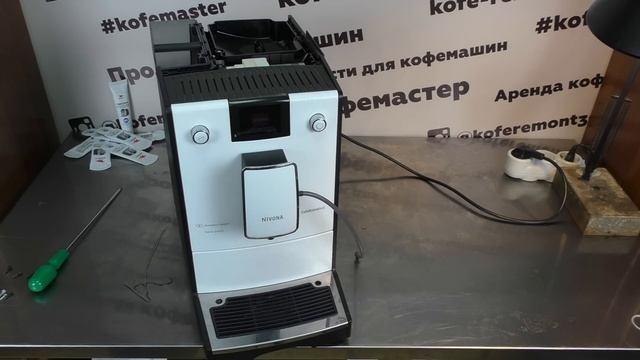 Я расстроен... Ремонт Nivona 779 с дефектом "ДОБАВИТЬ..." История одного ремонта. смотреть онлайн
