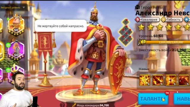 ОБЗОР НАВЫКОВ / Александр Невский / Бертран дю Геклен [ Rise of Kingdoms ] смотреть онлайн