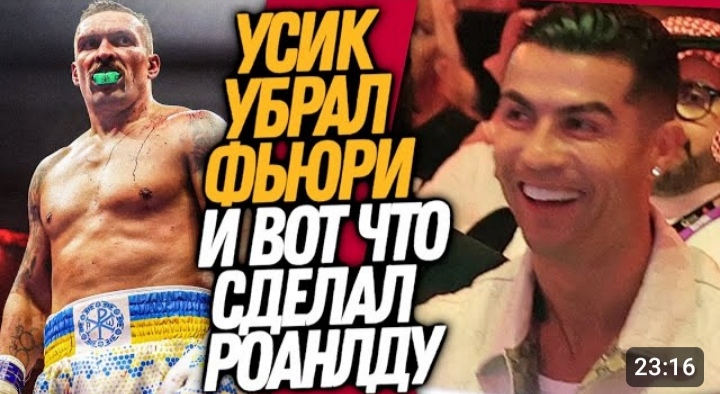 ВОУ! РЕАКЦИЯ РОНАЛДУ НА ПОБЕДУ УСИКА! БАРСЕЛОНА ПОЗОРНО ВЫГНАЛА ХАВИ _ Доза Футбола смотреть онлайн