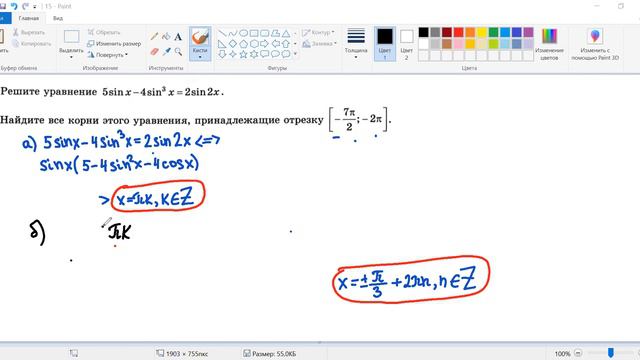 Тригонометрическое уравнение от 1.03.24 г