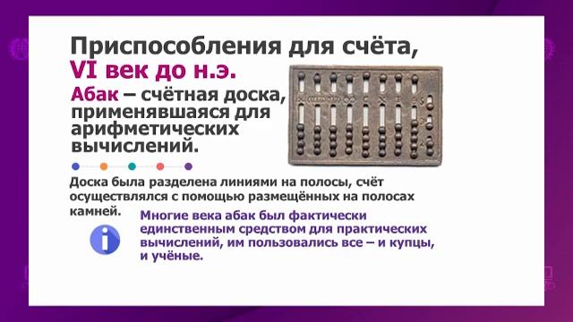 Цифровая грамотность. 4 класс. Компьютеры будущего /05.05.2021/ смотреть онлайн