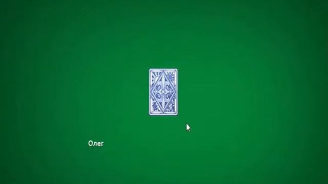 Игра 4 Раздача 4 - Сбросили даму пик фухфухфух смотреть онлайн