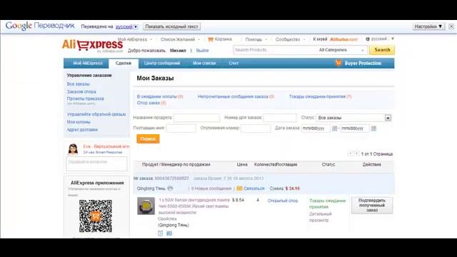 Приобрел светодиоды для уличного прожектора на aliexpress.com! смотреть онлайн