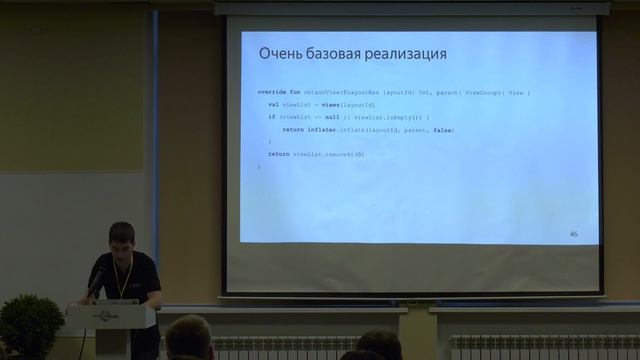 Artur Vasilov. Как мы ускоряем Яндекс под Android смотреть онлайн