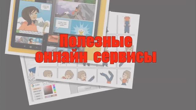 Создание рисованных видео Отзыв о школе Nova смотреть онлайн