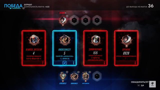[PS4] Overwatch Добро пожаловать:)Веселые дуэли смотреть онлайн