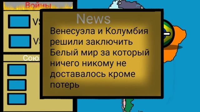 Будущее южной Америки (1 часть) смотреть онлайн