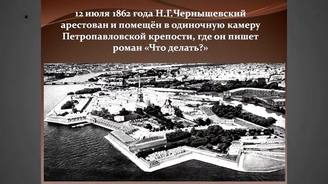 Цифровой образовательный контент по русской литературе "Н.Г.Чернышевский" смотреть онлайн