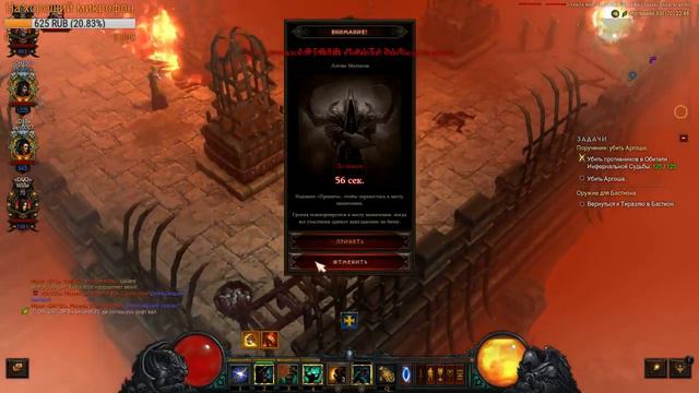 Diablo 3 [strelok911] нужны ресурсы смотреть онлайн