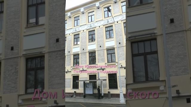 Гоголевский бульвар в Москве ? Архитектура города?️ смотреть онлайн