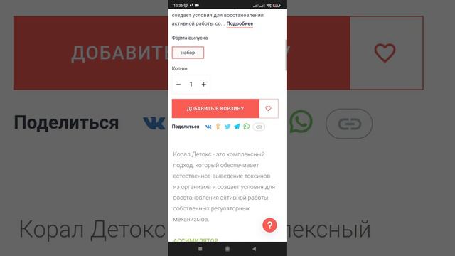Как дать ссылку на продукт с сайта. смотреть онлайн