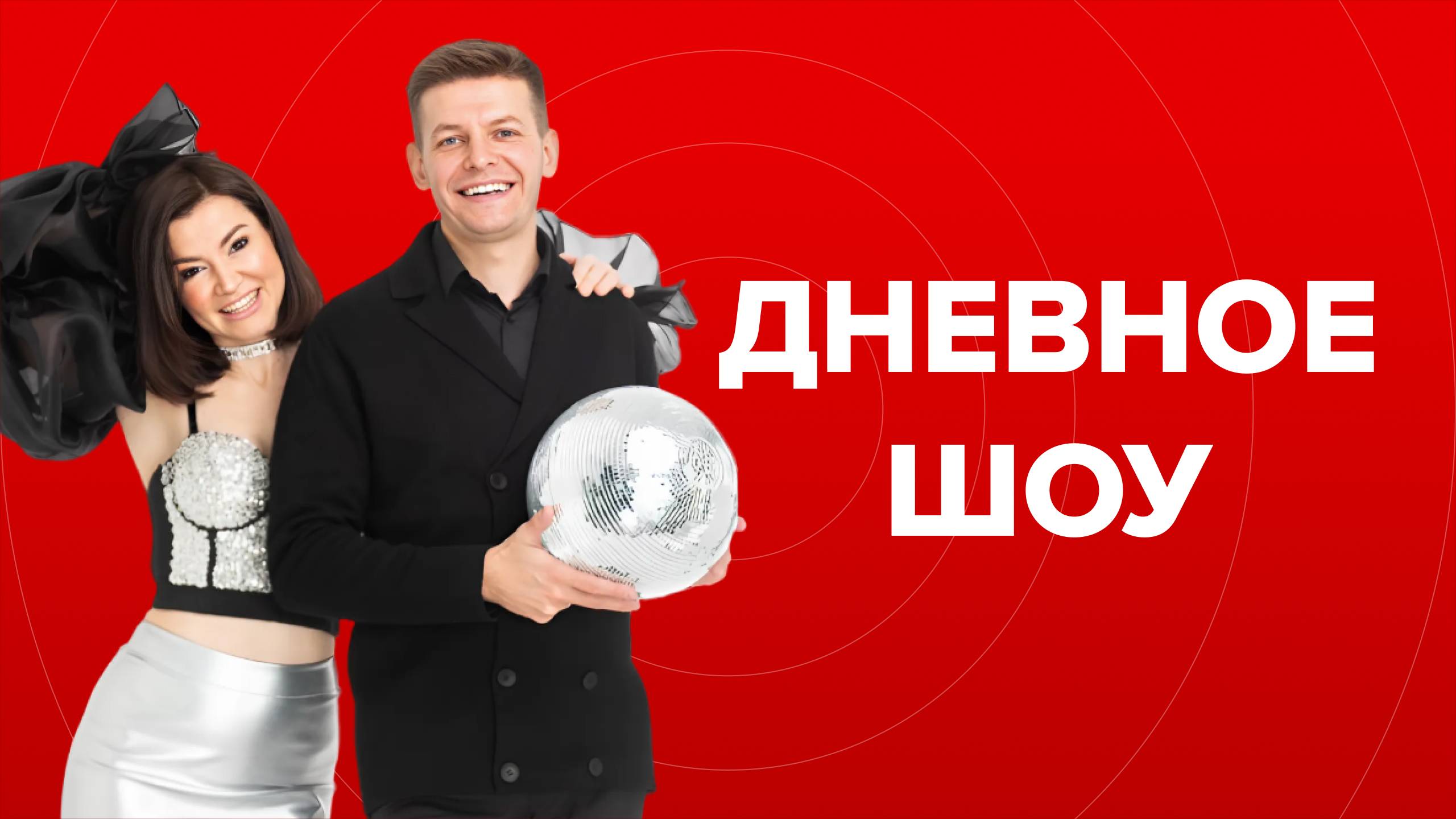 Дневной_эфире_Радио_mCm_Иркутск,_Женя_Зимник_и_Оля_Гладковская