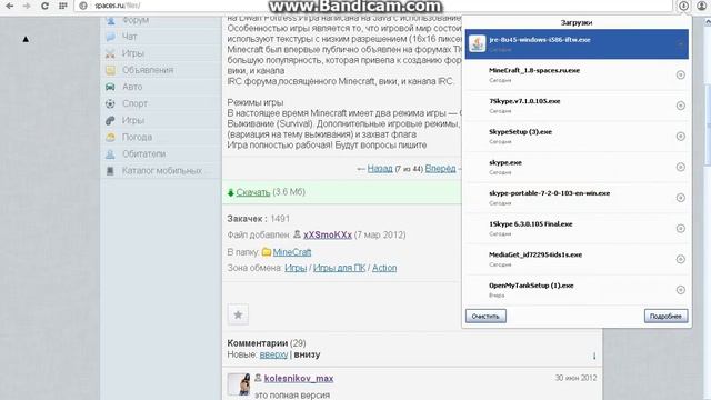 как скачать минекрафт 1.8 смотреть онлайн