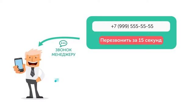Онлайн консультант для сайта WebConsult смотреть онлайн