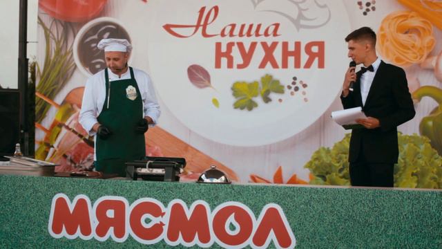 Калинковичский мясокомбинат! Покоряя вкусом. Мясмолфест 2019 смотреть онлайн